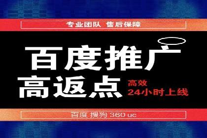 百度竞价代运营案例分享：如何让广告费花得更值